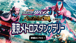 東京メトロスタンプラリー【詳細はこちら！】