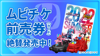 ムビチケ前売券(カード)