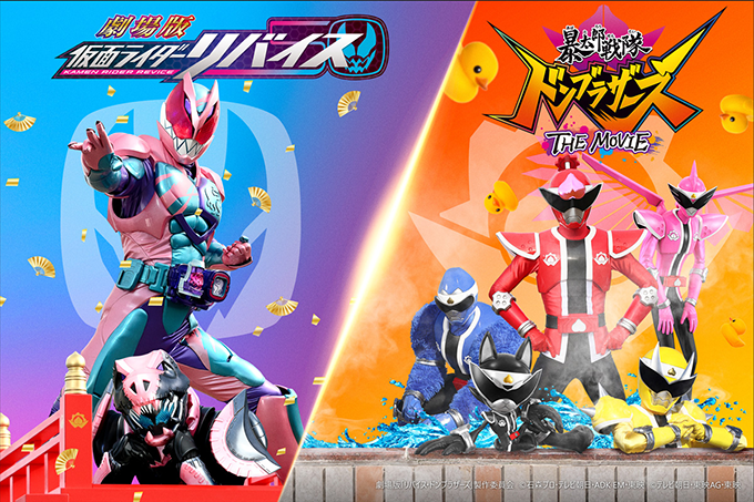 仮面ライダーリバイス|テレビ朝日