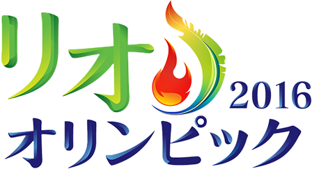 リオデジャネイロオリンピック16 テレビ朝日