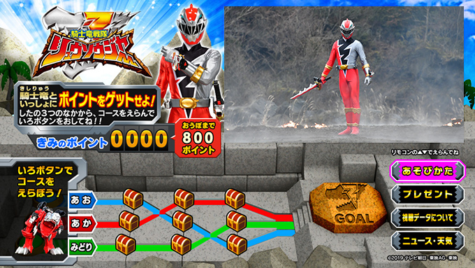 ２．コースをえらぼう