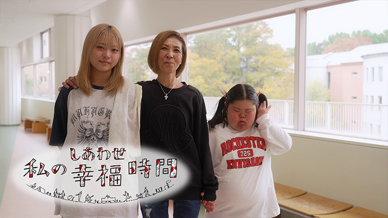バックナンバー｜私の幸福時間｜テレビ朝日