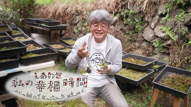 バックナンバー｜私の幸福時間｜テレビ朝日