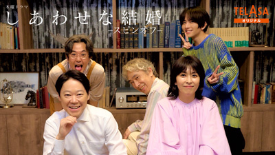 しあわせな結婚』Blu-ray&DVD-BOX本日発売！｜ニュース｜木曜ドラマ