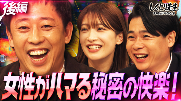 #309：さらば森田調べのしくじり芸人ニュース!!女性に流行っている秘密の癒しを女芸人が暴露&芸人vs一般人のガチ喧嘩【後編】
