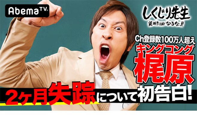 バックナンバー しくじり先生 俺みたいになるな テレビ朝日