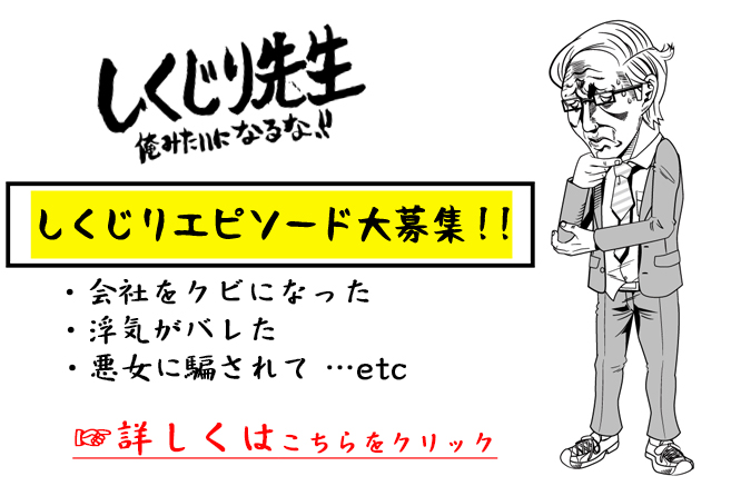 しくじり先生 俺みたいになるな テレビ朝日