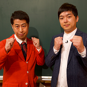 先生紹介 50音順 しくじり先生 俺みたいになるな テレビ朝日