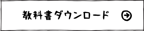 ダウンロード
