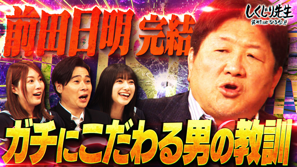 #276:【前田日明】満身創痍で現役引退!!そしてTHE OUTSIDERの旗揚げへ ガチにこだわり続けた男に学ぶ教訓とは【完結編】