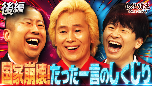 #315：ベルリンの壁崩壊には隠された大しくじりが!!国が滅んだ真相をカズレーザー先生が解説【後編】