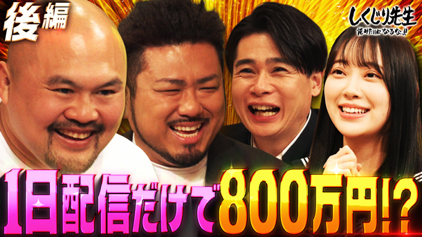 #319：コンビ解散の危険行動集!!これをやったら解散確定!!最近の腹立つ芸人も発表【後編】