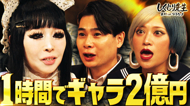 #320：100回以上死にかけた!プリンセス天功の大脱出イリュージョンでの規格外しくじり!!【前編】