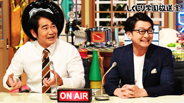 #61：【しくじり学園放送室】「感情の蓋がさらに分厚くなった」ハマカーン神田が抱える新たな不満とは!?