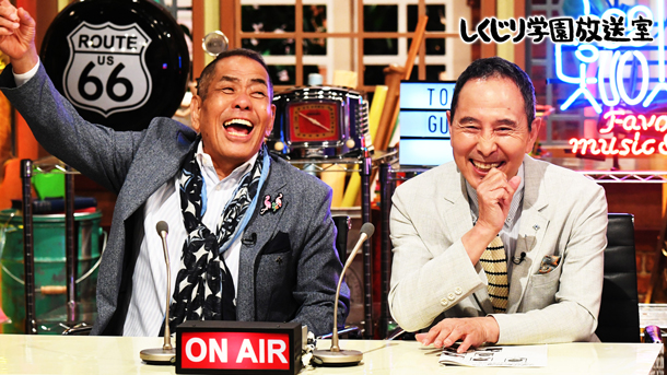 #65：【しくじり学園放送室】芸歴５４年!!漫才界のレジェンド ザ・ぼんちが語るTHE SECONDファイナルの知られざる裏側!!