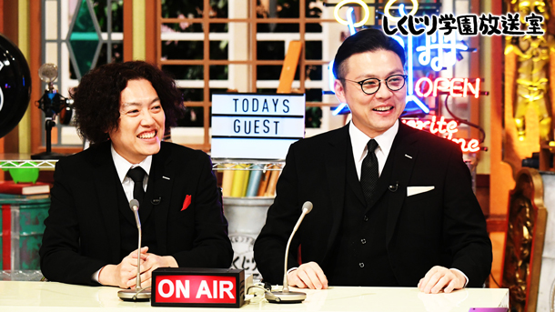 #67：【しくじり学園放送室】アルピー世代の盟友!!THE SECONDチャンピオン・ガクテンソクが熱く語る!!