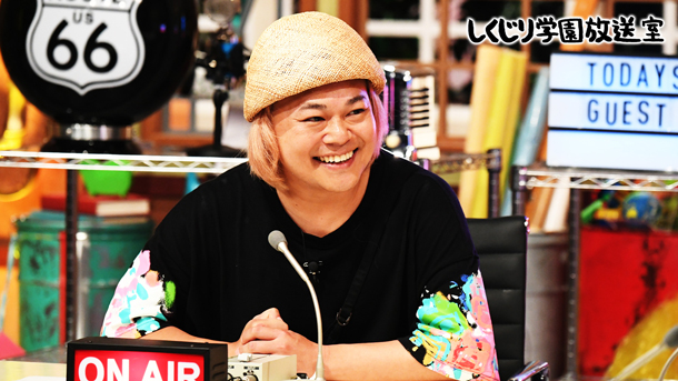 #71：【しくじり学園放送室】ダサい芸人は即引退！本編で語られなかった“ガチで面白い芸人” を中山功太が実名発表！