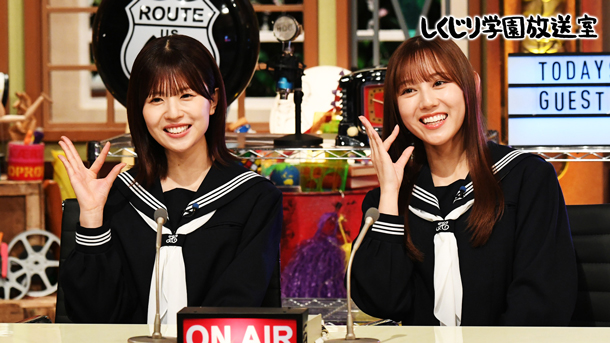 #72：【しくじり学園放送室】日向坂46のお笑い好きコンビ松田好花&平岡海月が放送室に初登場！今年の注目芸人も発表！