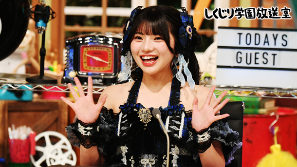 #78：【しくじり学園放送室】ゼロイチファミリア所属のアイドルグループ・#Mooove姫野ひなのにアルピーも大絶賛!?