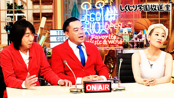 #81：【しくじり学園放送室】再炎上必至!?いま世間で話題沸騰中“あの泥沼騒動”の真相解明!!モダンタイムス&とんでもあや