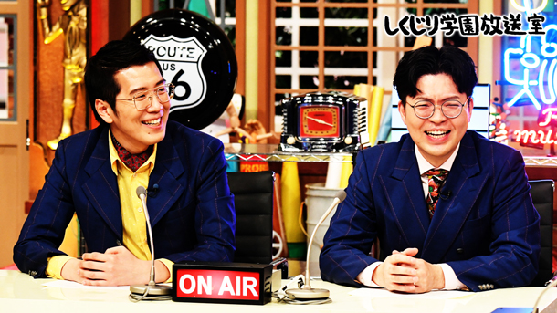 #82：【しくじり学園放送室】無冠の実力派漫才師・ヤーレンズが今年ラストのM-1優勝シミュレーション！