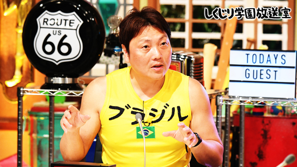 #89：【しくじり学園放送室】“営業”を極めた男・サバンナ八木が語った意外な営業ニュースターとは一体誰…!?