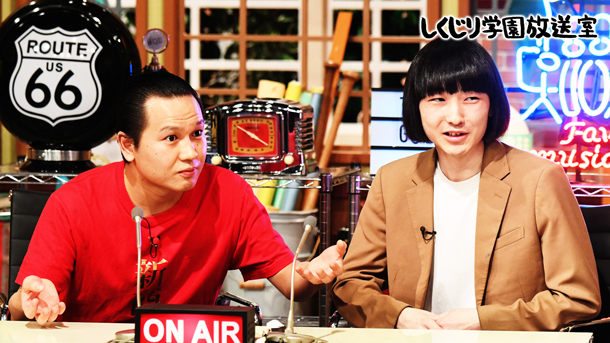 #93：【しくじり学園放送室】新世代の破天荒芸人・イチゴが登場!!史上最悪のノーカットトークを展開!?