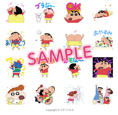 オラが飛び出す Lineポップアップスタンプがいよいよ登場 クレヨンしんちゃん