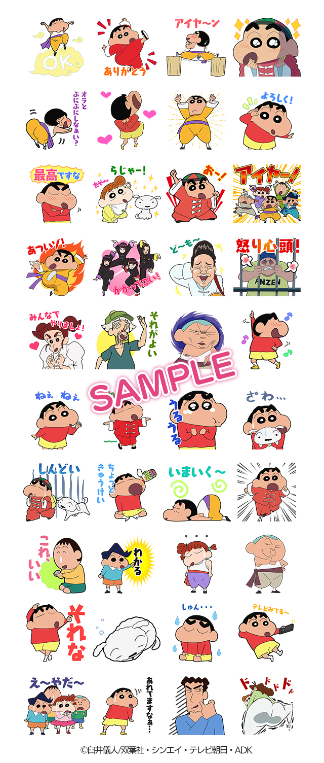 Lineスタンプも アクション大盛り 友情濃いめ オラの新しいlineスタンプが発売だゾ クレヨンしんちゃん