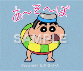 夏が楽しくなる Lineのボイス付きアニメスタンプ第2弾が登場 クレヨンしんちゃん 夏が楽しくなる Lineのボイス付きアニメスタンプ第2弾が登場 クレヨンしんちゃん