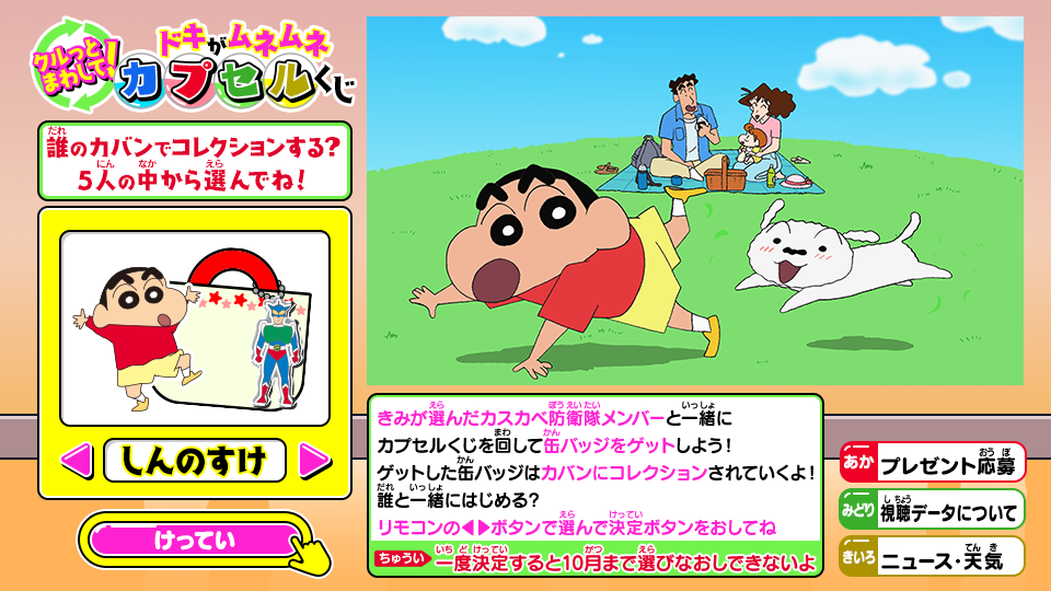 遊び方