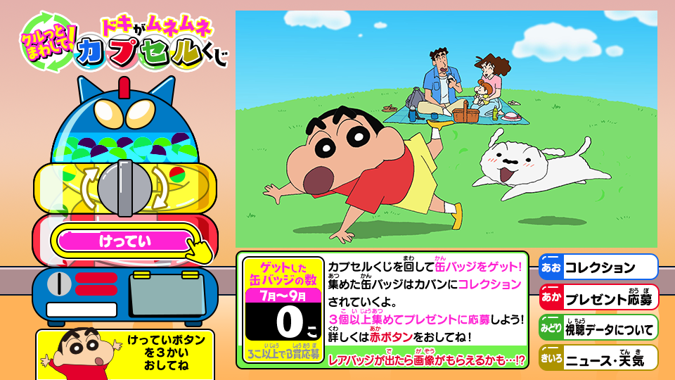 遊び方2