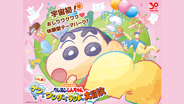 クレヨンしんちゃん テレビ朝日 クレヨンしんちゃん テレビ朝日