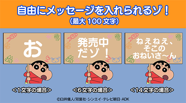 Line公式スタンプ クレヨンしんちゃん メッセージスタンプ が新発売だゾ クレヨンしんちゃん