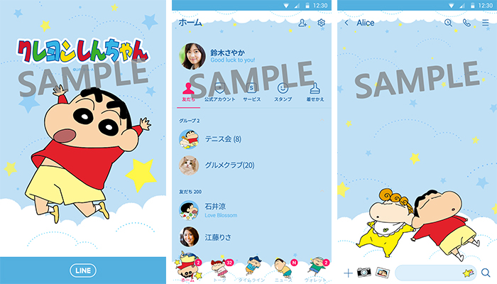 お星さまがいっぱい みんなの寝顔がかわいいline着せかえが新発売だゾ クレヨンしんちゃん