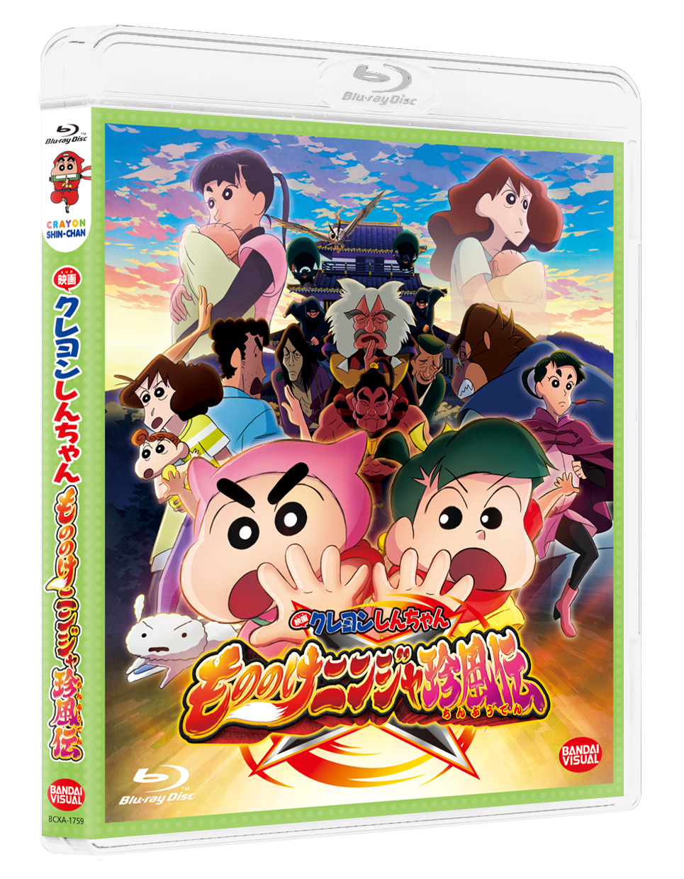 映画クレヨンしんちゃん もののけニンジャ珍風伝 ブルーレイのプレゼント応募受付中 しんちゃんニュース クレヨンしんちゃん テレビ朝日