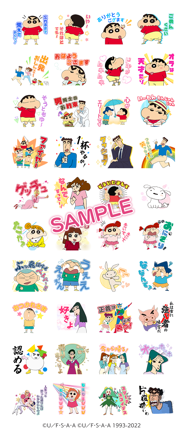 30周年を記念して“みんなで作るスペシャルなスタンプ”が登場!｜しんちゃんニュース｜クレヨンしんちゃん｜テレビ朝日
