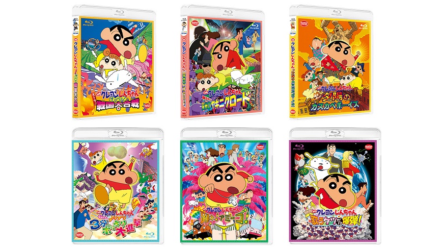映画クレヨンしんちゃん歴代名作ブルーレイ』プレゼント応募受付中