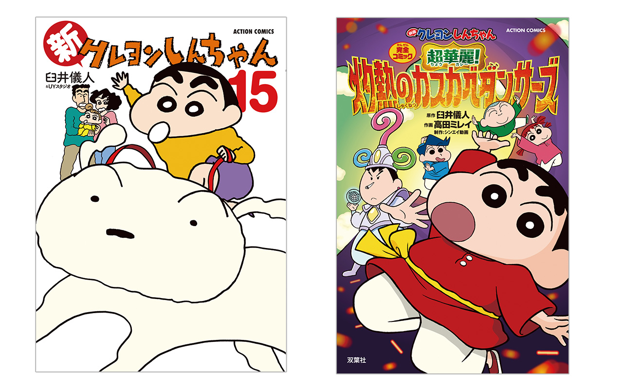 クレヨンしんちゃん　限定ねつけ15本 クレヨンしんちゃん 限定ねつけ15本 クレヨンしんちゃん 限定ねつけ15