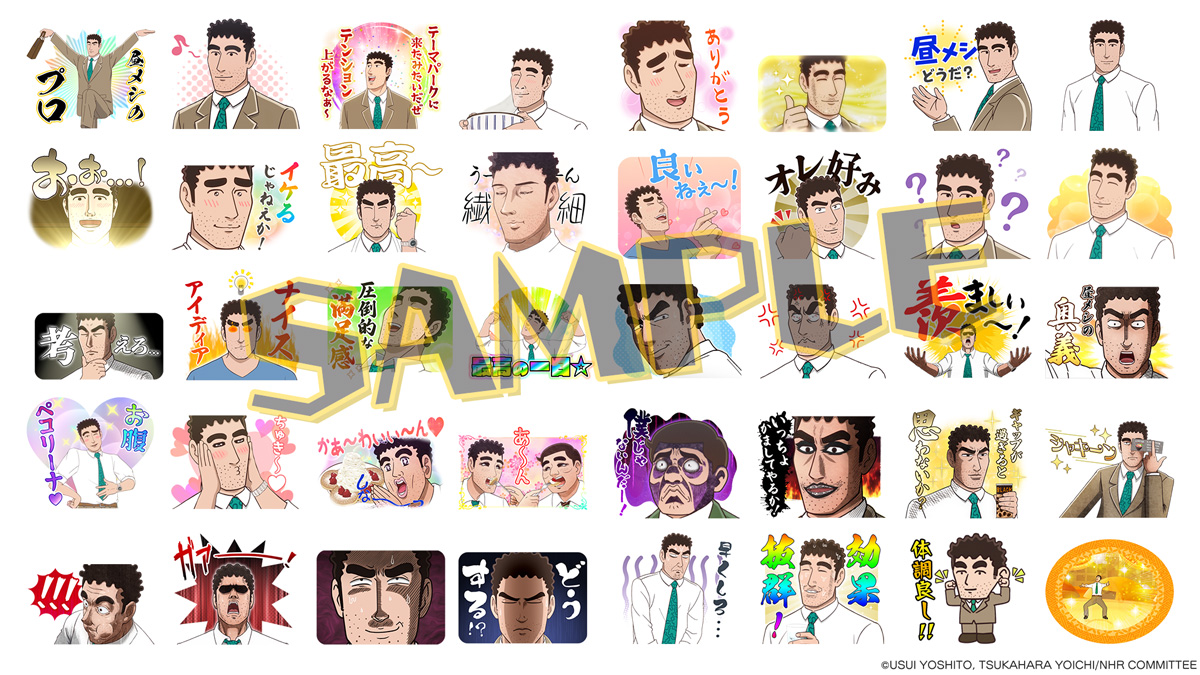 野原ひろし 昼メシの流儀』LINE公式スタンプ好評発売中！｜しんちゃん