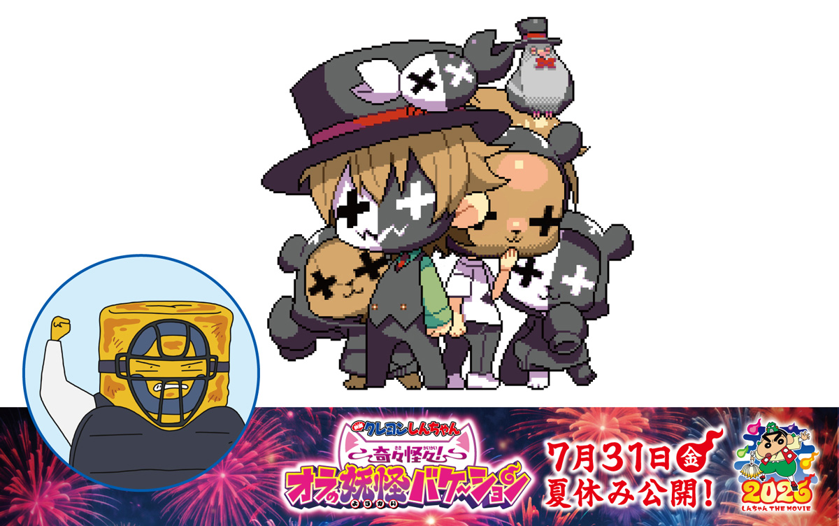クレヨンしんちゃん｜テレビ朝日