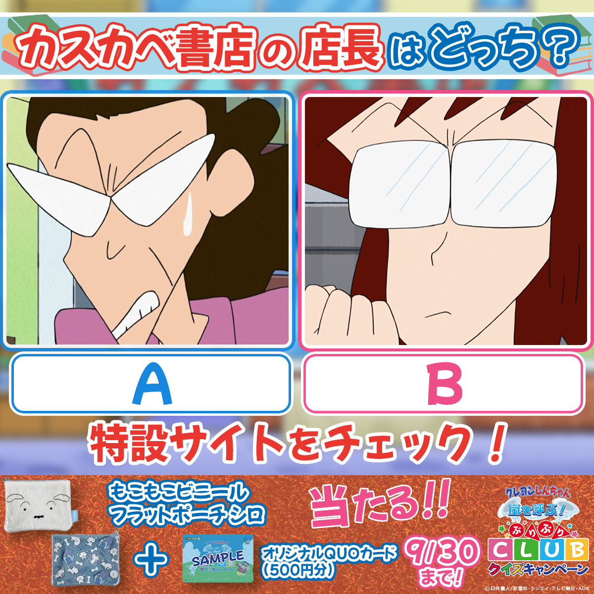 クレヨン しんちゃん テレビ