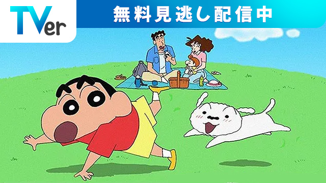 クレヨンしんちゃん｜テレビ朝日