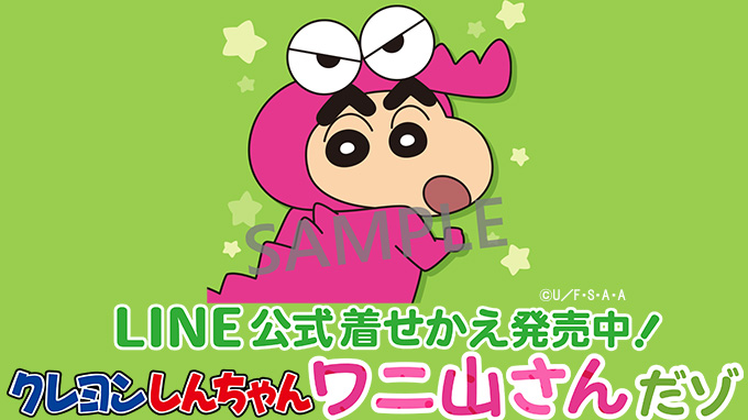 しんちゃんページ クレヨンしんちゃん｜テレビ朝日