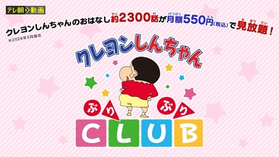 しんちゃんxあいみょんオリジナルふわふわケース しんちゃん×あいみょん オリジナルふわふわコインケース』のプレゼント