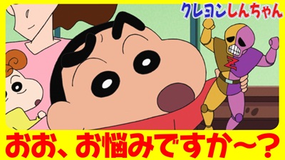 しんちゃんxあいみょんオリジナルふわふわケース しんちゃん×あいみょん オリジナルふわふわコインケース』のプレゼント