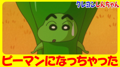しんちゃん×あいみょん オリジナルふわふわコインケース』のプレゼント