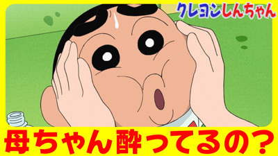 しんちゃん×あいみょん オリジナルふわふわコインケース』のプレゼント