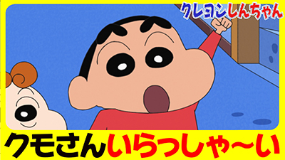 クレヨンしんちゃん｜テレビ朝日 