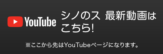 Vm̃X@OFFICIAL CHANNEL͂I